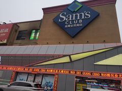 -山姆会员商店(南昌店)