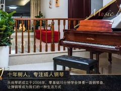 -乐尚音乐空间·钢琴·声乐·架子鼓(会展中心店)
