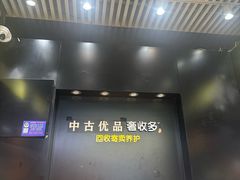 -奢收多·二手奢侈品闲置回收(望京店)