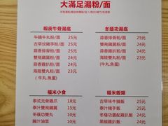 -福米小馆