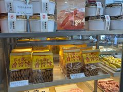 -祥禾饽饽铺·中式糕点(北京来福士店)