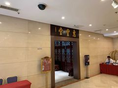 -惠丰堂饭庄(北洼路店)