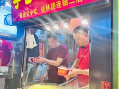 -李老二炒粉(桂林路一店)