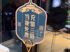 -蒙料·手把肉(望京店)