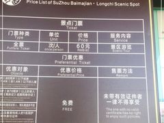-白马涧龙池景区