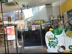 门面-艾薯夫妇Aysh(福田星河COCOPark店)