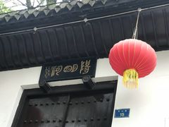 门面-阳明祠