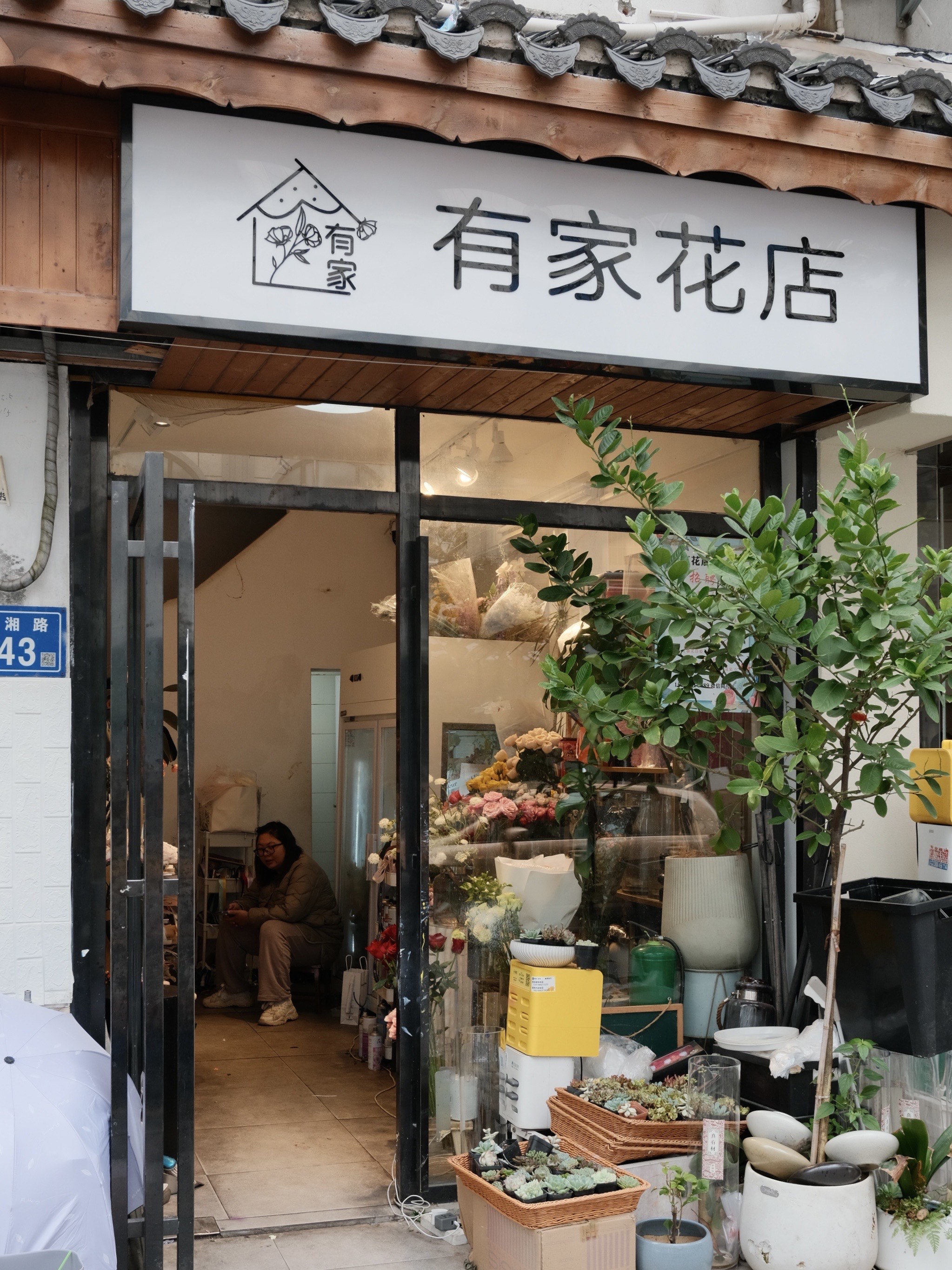 花店装修效果图门脸图片