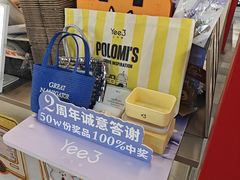 -Yee3·三号椰(上海中山公园龙之梦店)