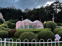 -帽儿山国家森林公园