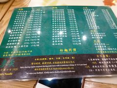 菜单-香港麦奀云吞面世家(中山二路店)