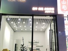 -紫荆城食品交易中心(华强北店)