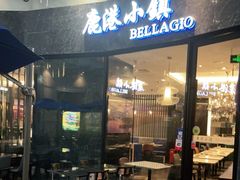 门面-鹿港小镇(金虹桥国际中心店)