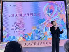 -天河城购物中心