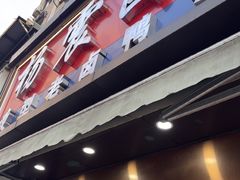 -杨震卤菜旗舰店