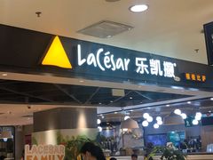 门面-乐凯撒披萨(正佳广场店)