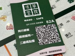 -华嫂冰室(尖沙咀店)