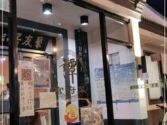 门面-聚友居酒楼