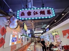 -川正旺江湖菜(三元桥店)
