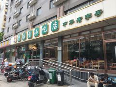 门面-护国寺小吃店(红莲南路店)