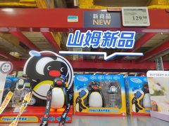 -山姆会员商店(杨桥西路店)