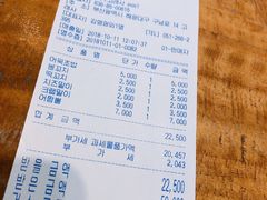 账单-古来思鱼饼