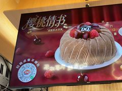 -DQ·蛋糕·冰淇淋(合生汇店)