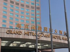 -南京维景国际大酒店(南京博物院店)