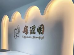 用餐区-库滋明·俄罗斯特色美食(中央大街店)