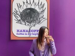 -HANA COFFEE(长寿路店)
