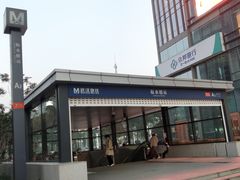 -取水楼(地铁站)