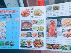 菜单-红日饭店(裕隆三路店)