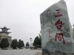 景点-兰山公园