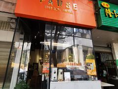 门面-PAUSE(恒大广场店)