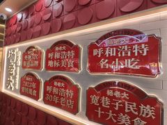 -杨老大焙子月饼干货(宽巷子民族美食街店)