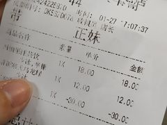 账单-大卡司DAKASI(连城新天地店)