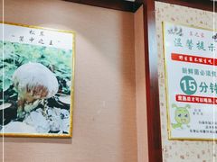 -菌之家·专业纯野生菌火锅·特色炒菌
