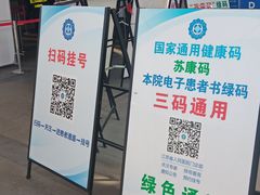 -江苏省人民医院(广州路院区)