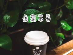-Peet's 皮爷咖啡(东湖路手作店)