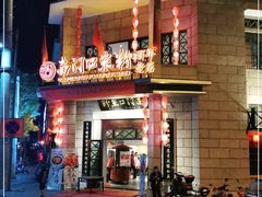 -南门口米粉·百年粉店