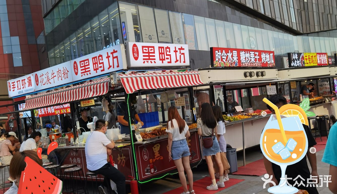 李村乐客城夜市