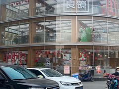 -青山良镜(中国丹阳国际眼镜城店)