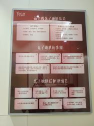 -Yestar艺星医疗美容医院