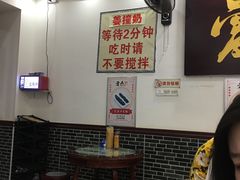 -曾氏姜撞奶甜品专家(岳阳店)
