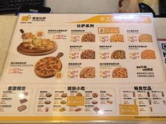 -尊宝比萨(石牌东店)