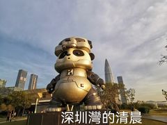 -深圳湾公园(南山区)