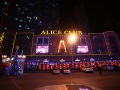 -ACE CLUB(大连民主广场店)