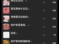 -老炉家木炭烤肉(长江国际店)
