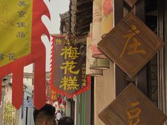-张家港凤凰山景区恬庄古街