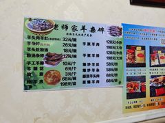 -老师家羊杂碎(延安总店)